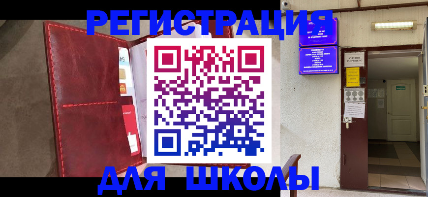 прописка ребенка в Артёмовском