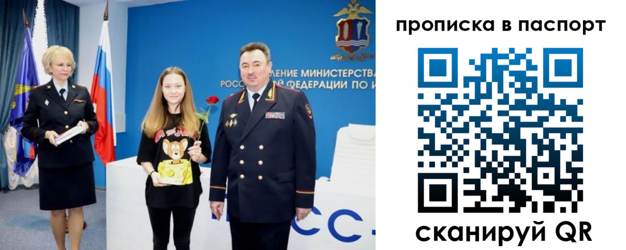 временная регистрация законно в Артёмовском