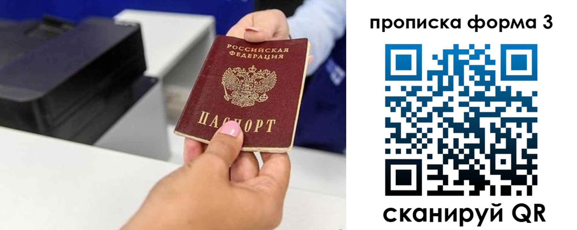 где прописаться в Артёмовском