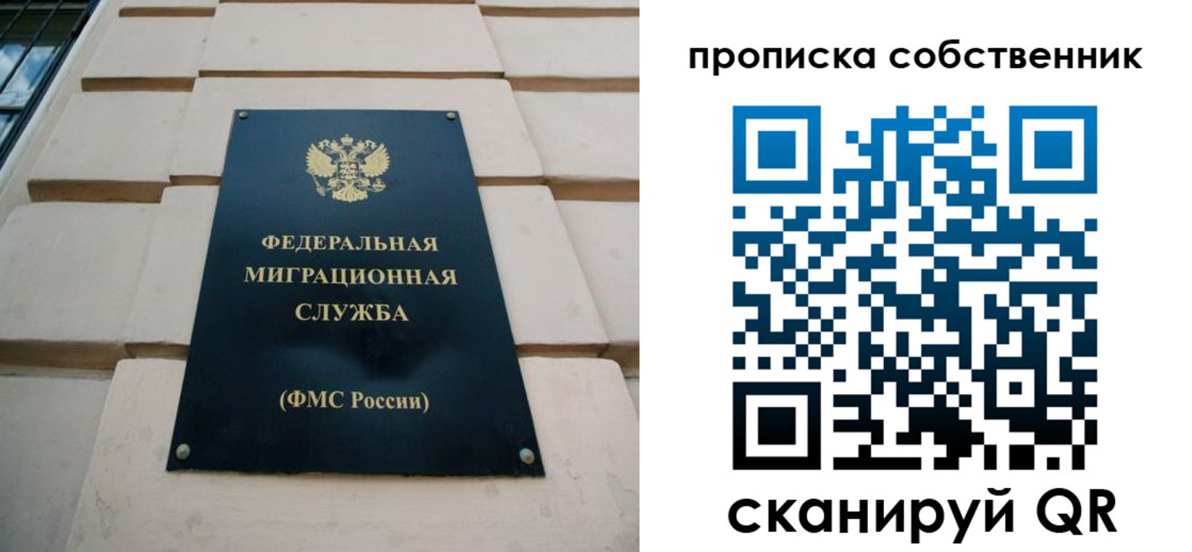 прописка законно в Артёмовском