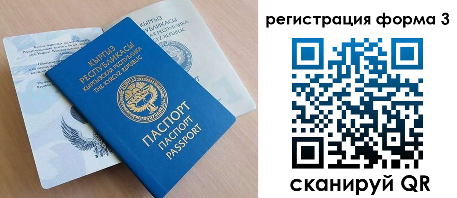 временная регистрация для всех в Артёмовском