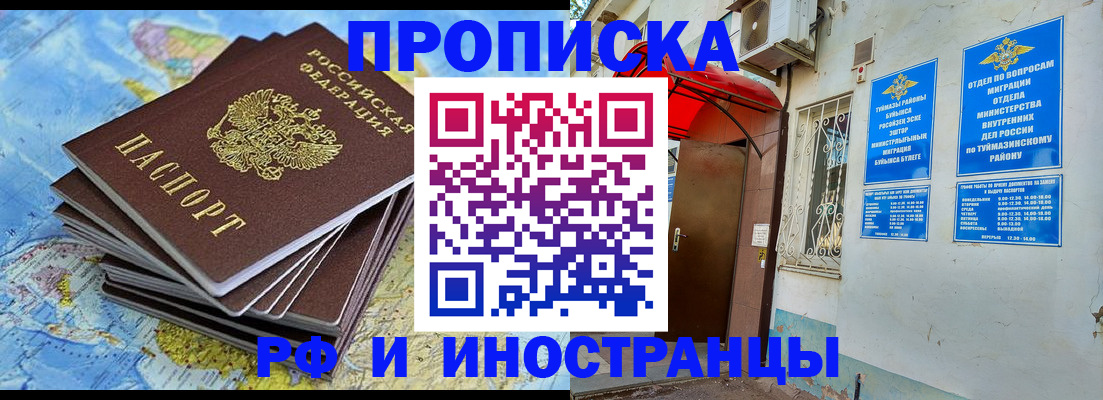 прописка ребенка в Артёмовском