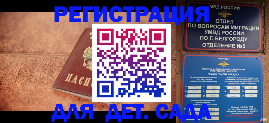 регистрация для школы в Артёмовском