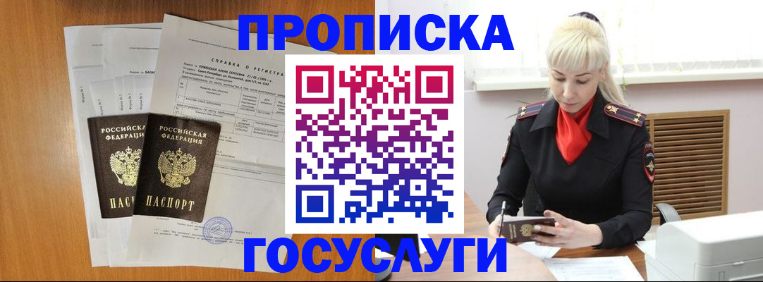 прописка иностранных граждан в Артёмовском