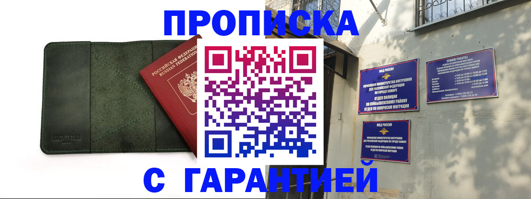 прописка для кредита в Артёмовском