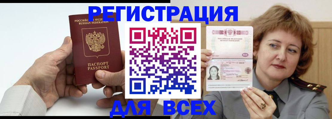 временная регистрация купить в Артёмовском
