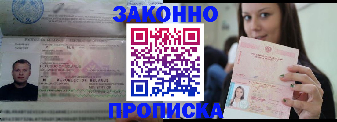 временная регистрация надежно в Артёмовском