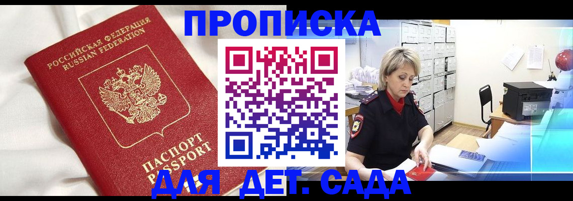 где прописаться в Артёмовском