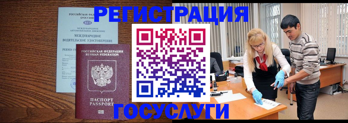 прописка для кредита в Артёмовском