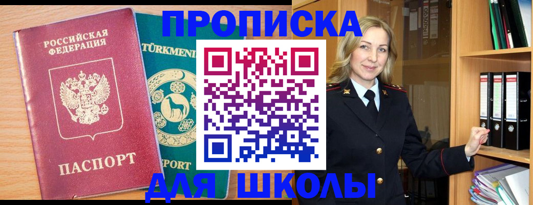 временная регистрация госуслуги в Артёмовском