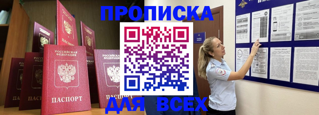 пропишу в квартире в Артёмовском