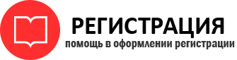 прописка в Артёмовском id209472